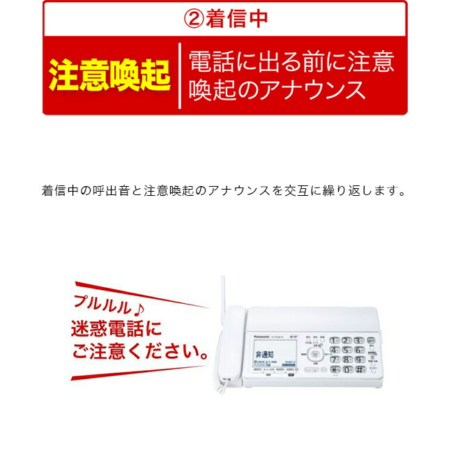 楽天市場】【子機3台付き 2024年 最新モデル】FAX 電話機 親機1台 子機