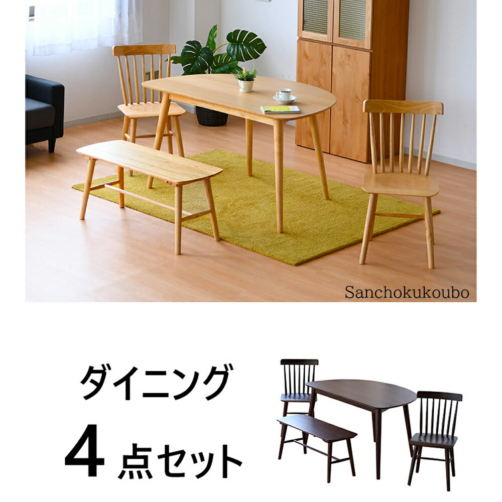 楽天市場】WNDSR 4点セット 半円130ダイニングテーブル＋95ベンチ＋