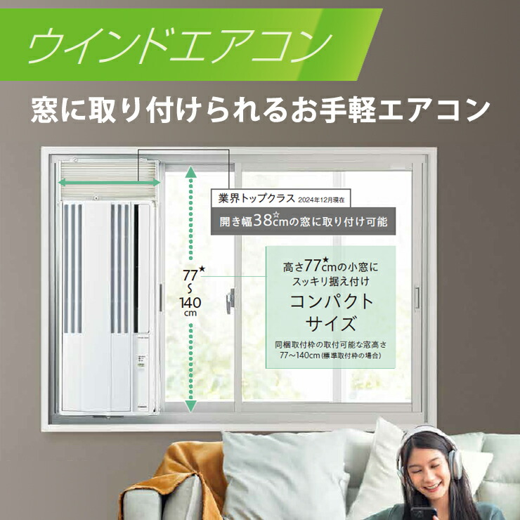 楽天市場】リララ ウインドエアコン 冷房専用 シェルホワイト CW-1625R