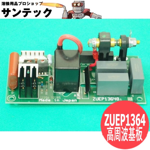 楽天市場】高周波基板 YC-300BZ3/-300TR6用 ZUEP1364 パナソニック