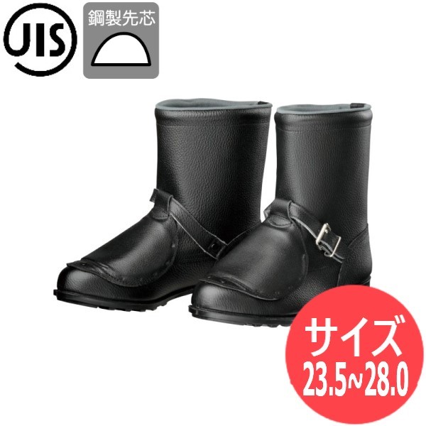 DONKEL 安全靴 606 サイズ26 ½ EEE 黒 ドンケル 新品 未使用 338606t-1.jpg