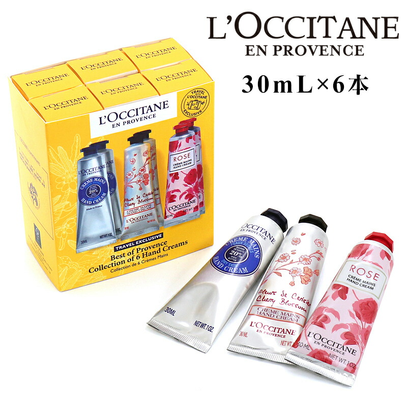 楽天市場】ロクシタン L'OCCITANE 6本セット（3種類×各2本） ハンド