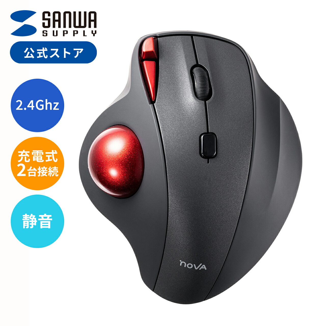 楽天市場】ワイヤレスマウス トラックボール 無線 静音 トラックボール