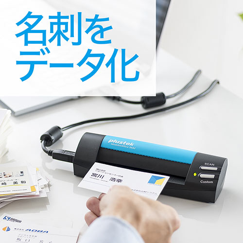 楽天市場】【楽天1位受賞】名刺スキャナー 管理ソフト付き データ化 A6