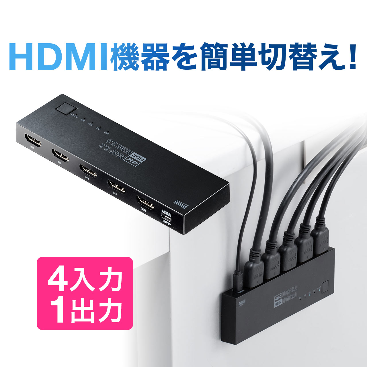 楽天市場】【楽天1位受賞】HDMI 切替器 4K 60Hz HDR HDCP2.2 自動 手動