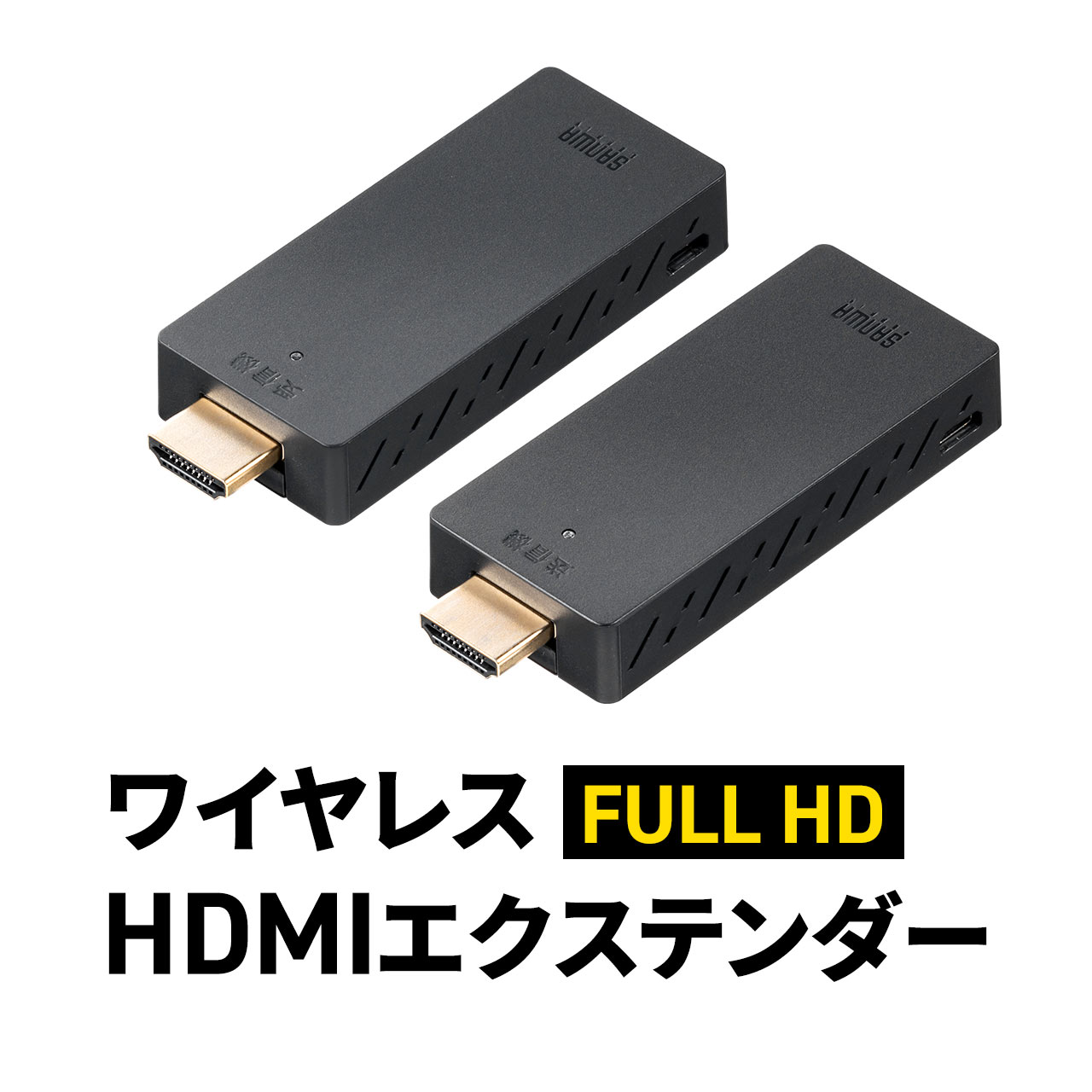 楽天市場】ワイヤレスhdmiエクステンダー 400-vga012の通販
