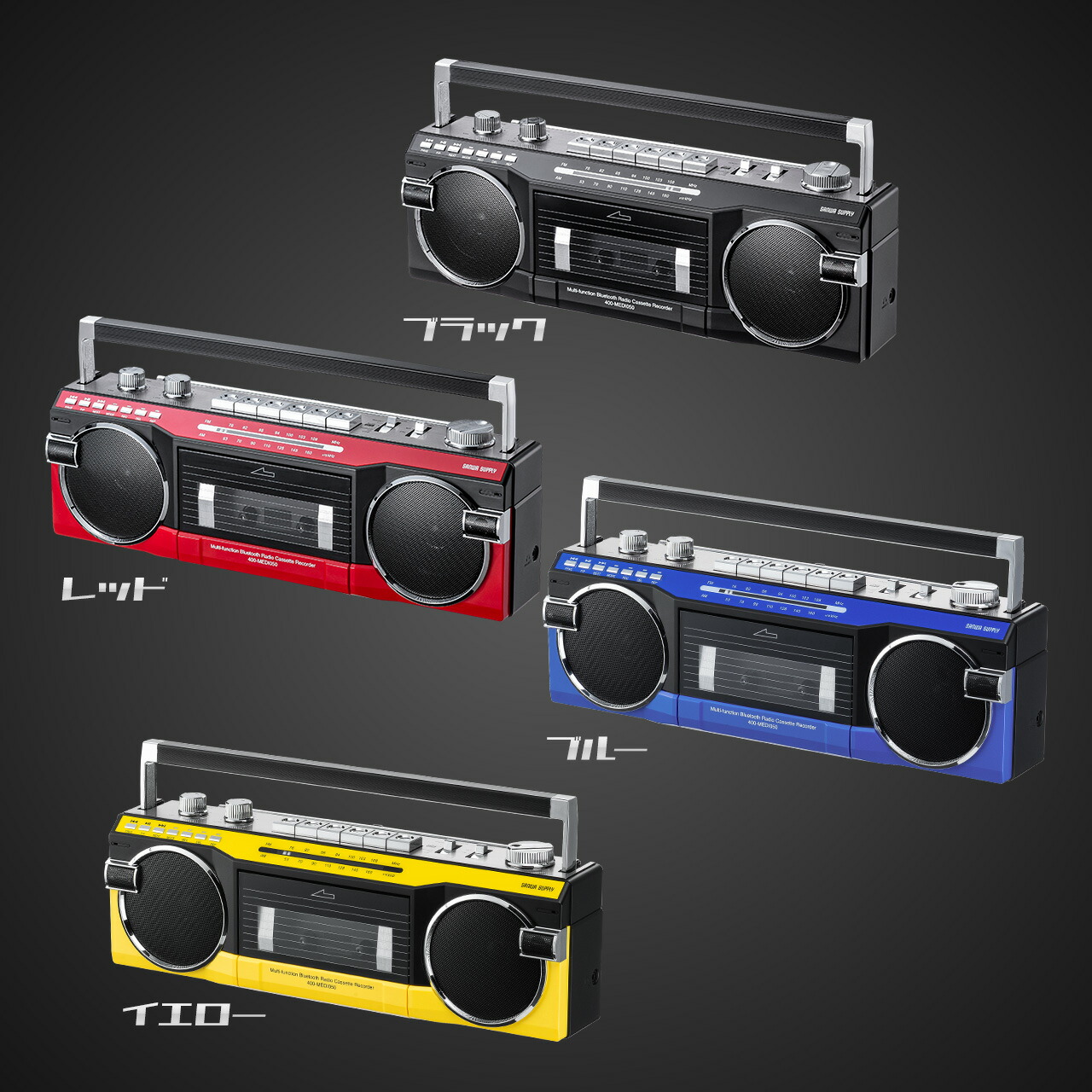 楽天市場】【楽天1位受賞】Bluetooth ラジカセ カセット変換 デジタル