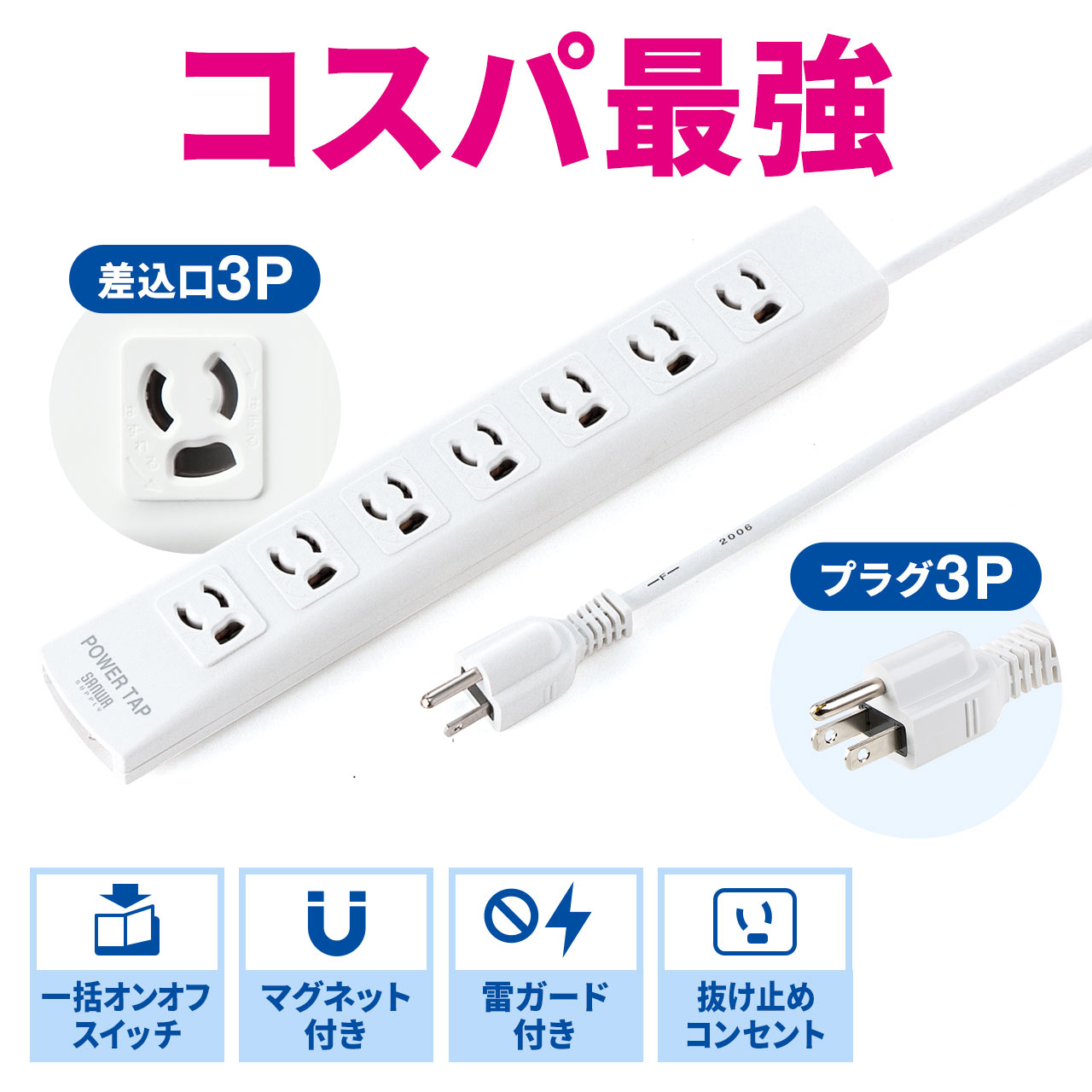 楽天市場】【楽天1位受賞】電源タップ 3m 7個口 雷サージ 一括集中