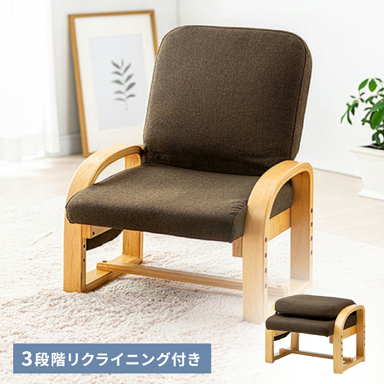 楽天市場】高座椅子 リクライニング コンパクト 肘掛け付き 折りたたみ