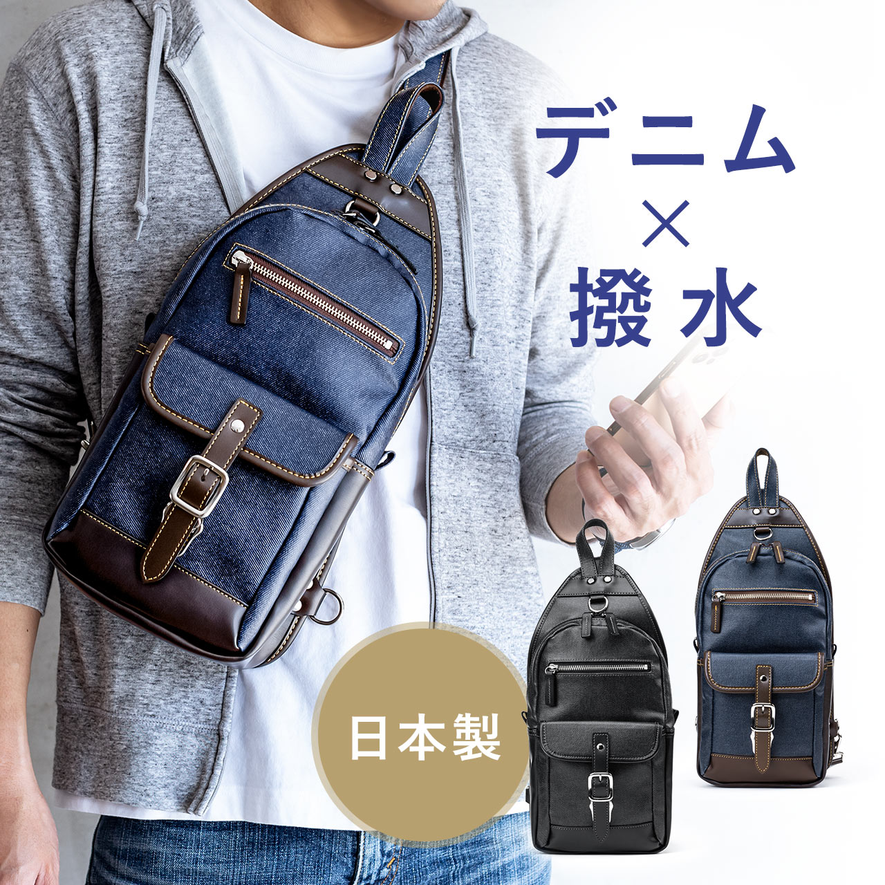 楽天市場】ボディバッグ 日本製 ショルダーバッグ メンズ 岡山デニム