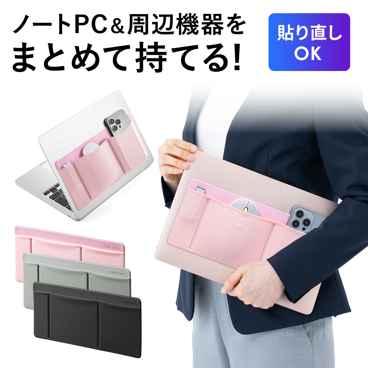 楽天市場】ノートパソコン ポケット 収納 バッグ オーガナイザー 貼り