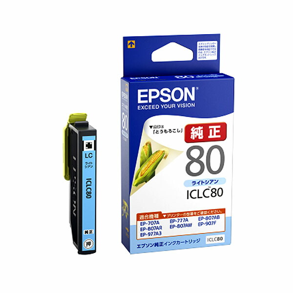 楽天市場】エプソン 純正インク ICLC80 （ライトシアン） カラリオ