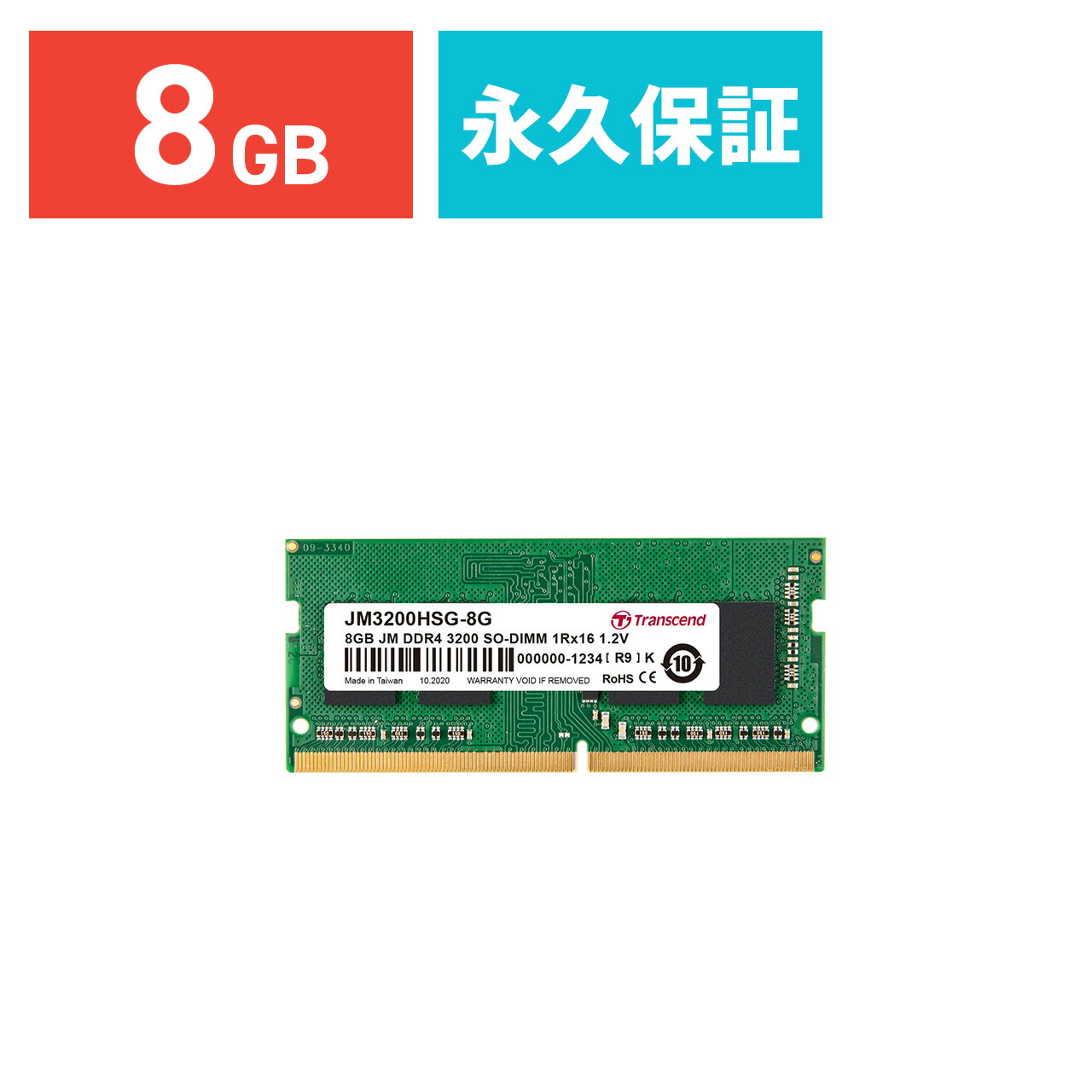 楽天市場】Transcend ノートパソコン用メモリ 8GB DDR4-3200 SO-DIMM