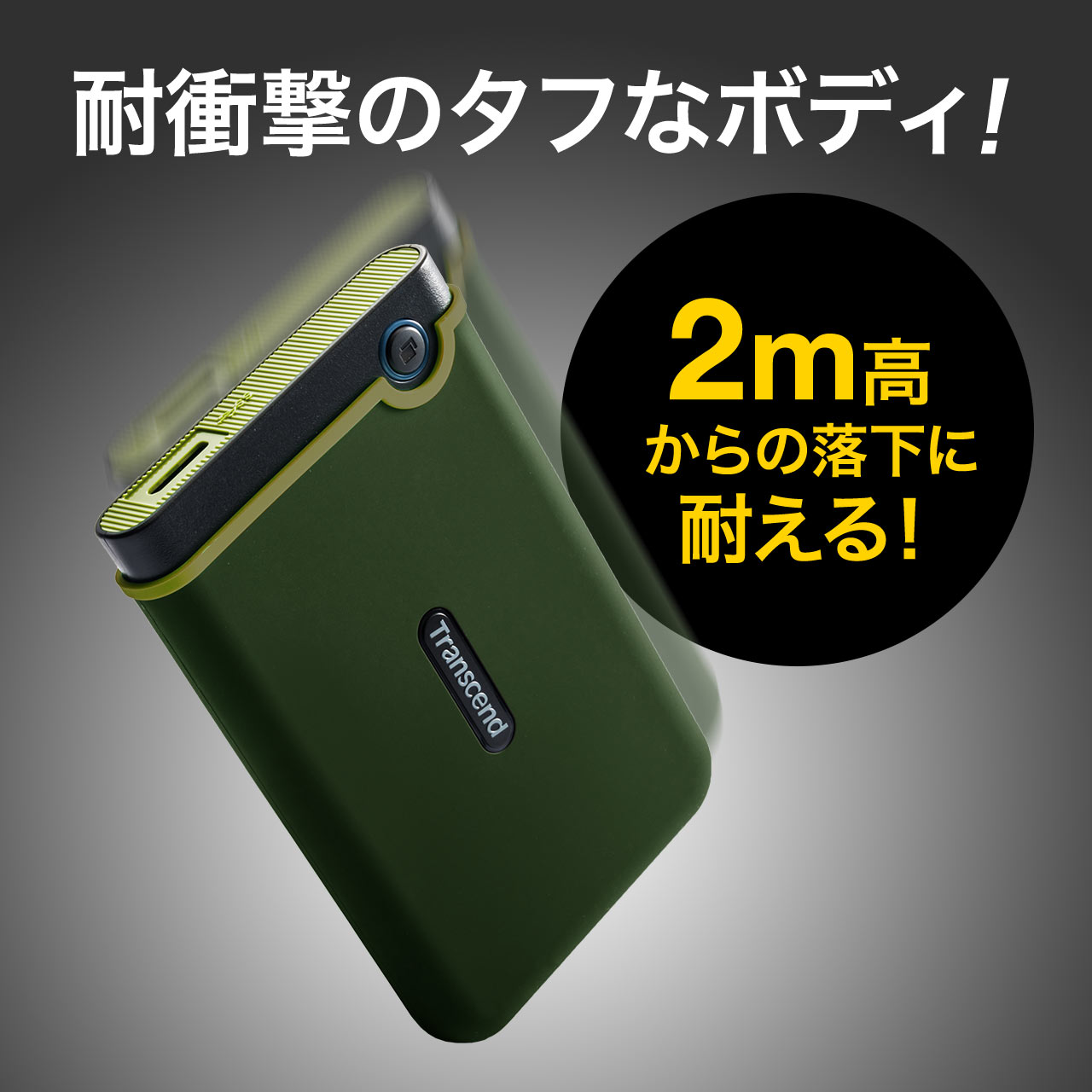 楽天市場】ポータブルHDD 2TB StoreJet 25M3 外付けハードディスク 耐