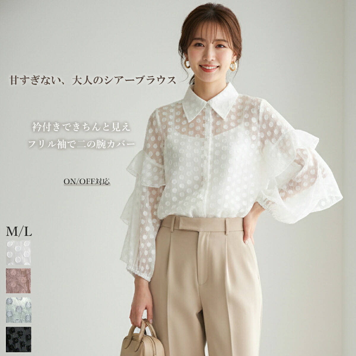 楽天市場】シャツ 長袖 フリル レディース シアーシャツ ドット ドット