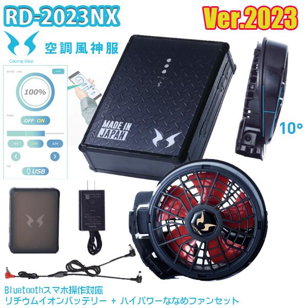 楽天市場】サンエス 空調服 バッテリーの通販