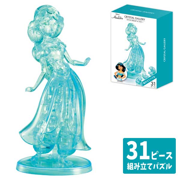 楽天市場】クリスタルギャラリー ジャスミン : おもちゃの三洋堂