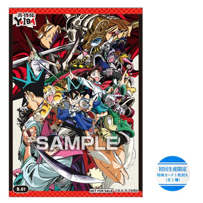 楽天市場】TVアニメ「真・侍伝 YAIBA」 クリアカードコレクションガム