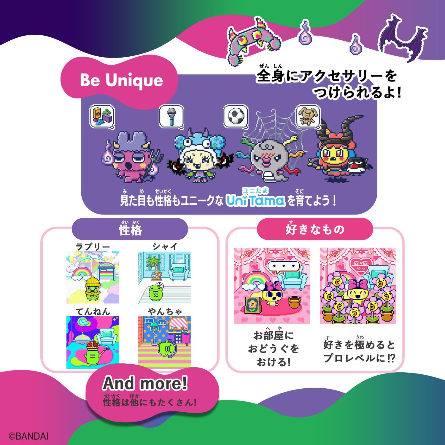 楽天市場】新品 Tamagotchi Uni Monster Carnival たまごっちユニ
