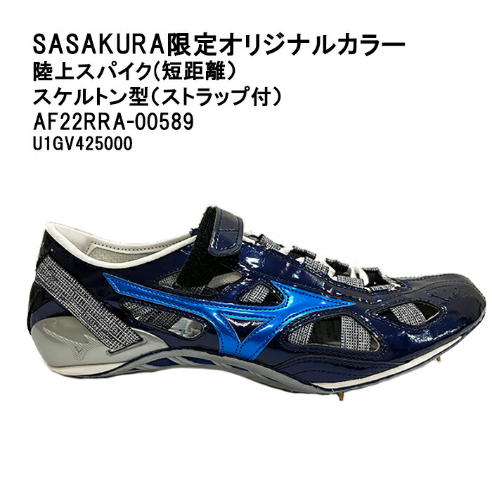 楽天市場】ミズノ インクスタイプ(セミラウンドソール）U1GV425000