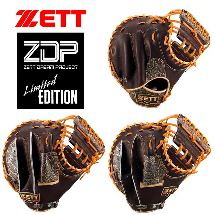 楽天市場】ゼット 軟式 プロステイタス キャッチャーミット BRCB32522K