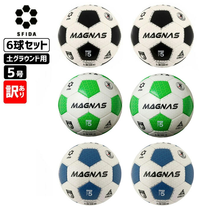 楽天市場】【マラソン期間中P5倍】【訳アリ☆6球セット】 サッカー