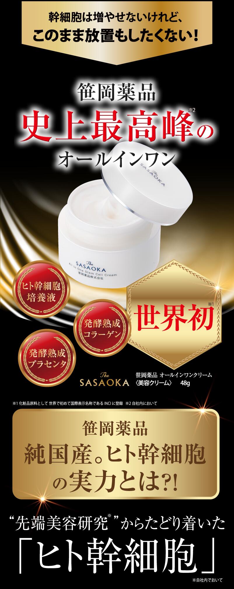 楽天市場】ヒト幹細胞 オールインワン クリーム 48g 美容液 ジェル