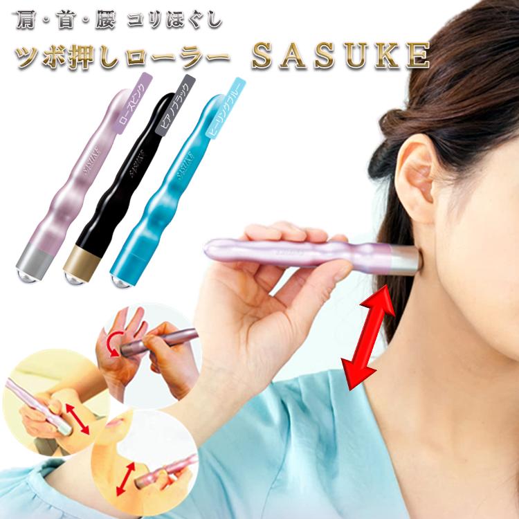 楽天市場】【広島製造】まとめ買い 3本セットツボ押しローラー「SASUKE