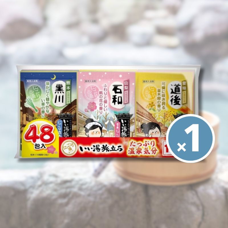 いい湯旅立ち アソート くつろぎ日和 48包入」の人気商品一覧 | 安い