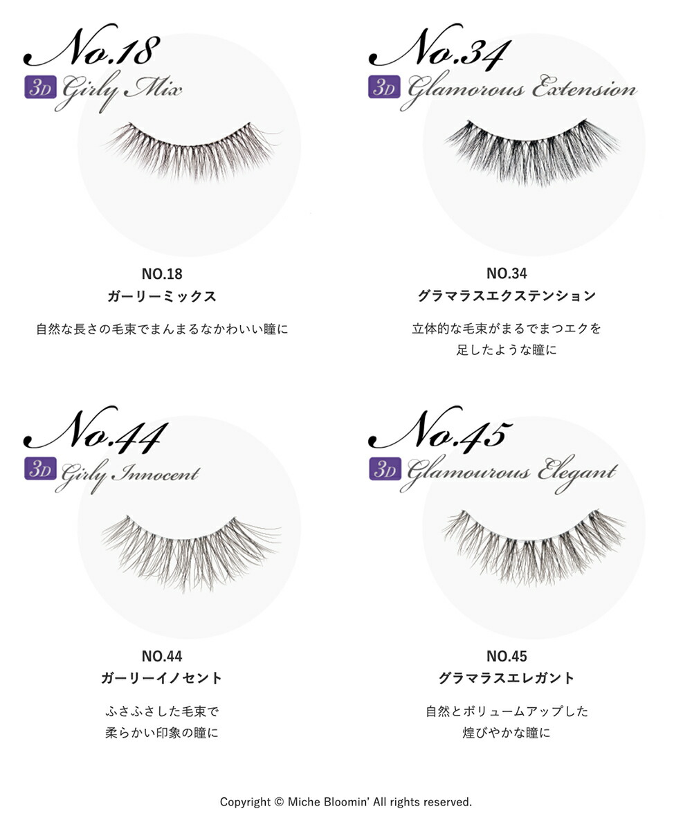 ミッシュブルーミン アイラッシュ No32 ガーリーキュート つけまつげ4