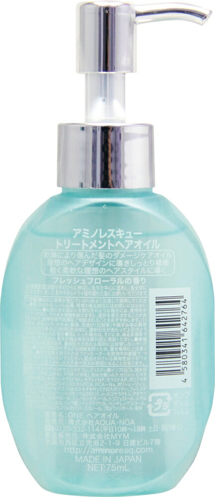 楽天市場】ONEアミノレスキュー ヘアオイル 4個セット 送料無料 訳あり