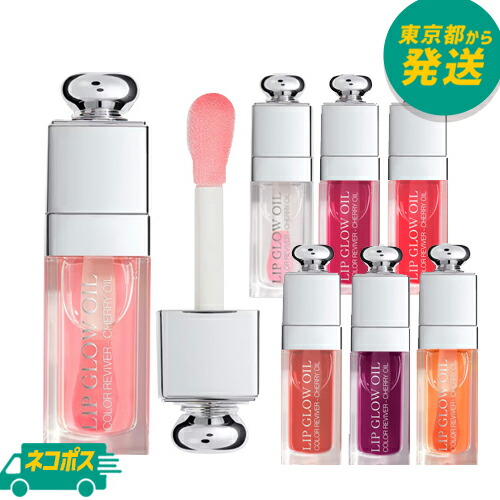 楽天市場】【ネコポス】DIOR アディクト リップ グロウ オイル 6ml