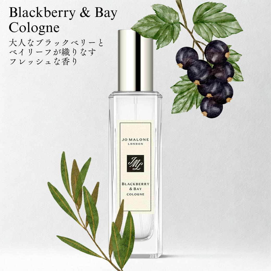楽天市場】ジョーマローン JOMALONE コロン 30ml 選べる11種類