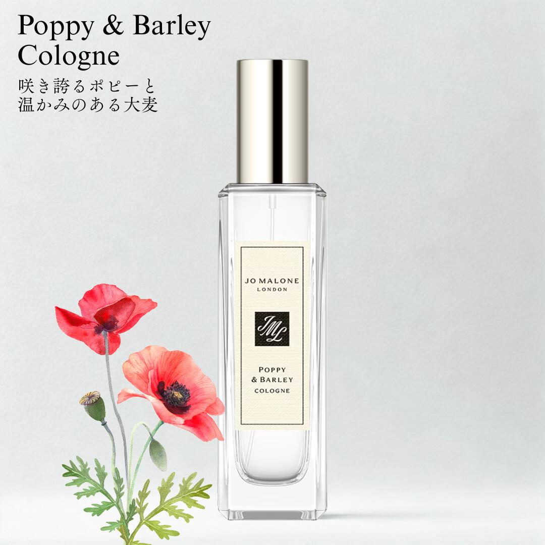 楽天市場】ジョーマローン JOMALONE コロン 30ml 選べる11種類