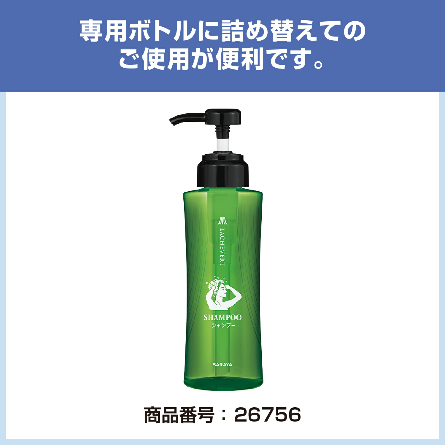 楽天市場】サラヤ ラシュヴェール シャンプー 10L B.I.B. 詰替用