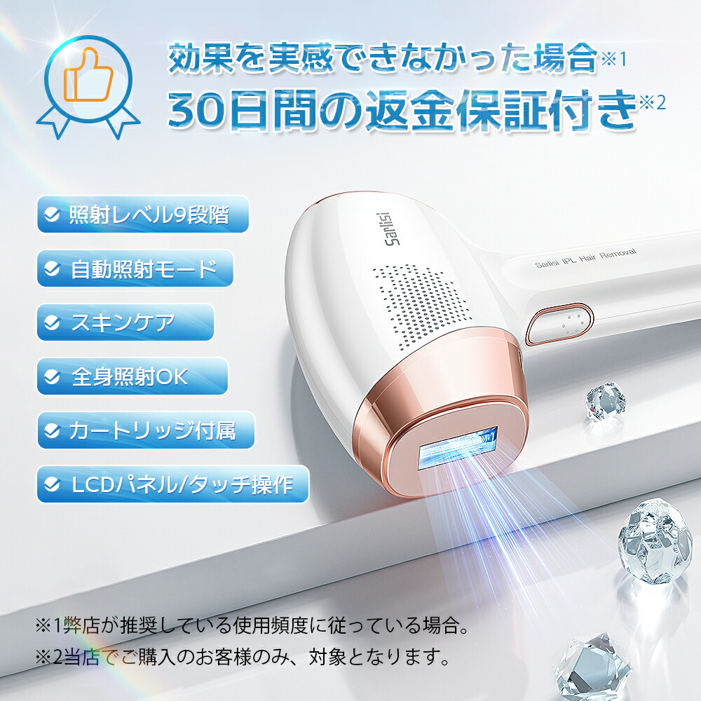 楽天市場】脱毛器 サーリシ 脱毛 家庭用 光脱毛 ipl 光 メンズ 顔 光