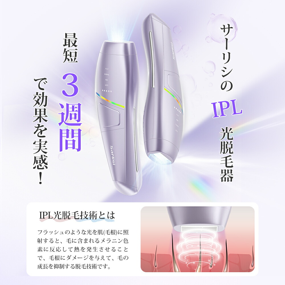 楽天市場】【Gift付き】脱毛器 光美容器 Sarlisi 脱毛器 サーリシ IPL