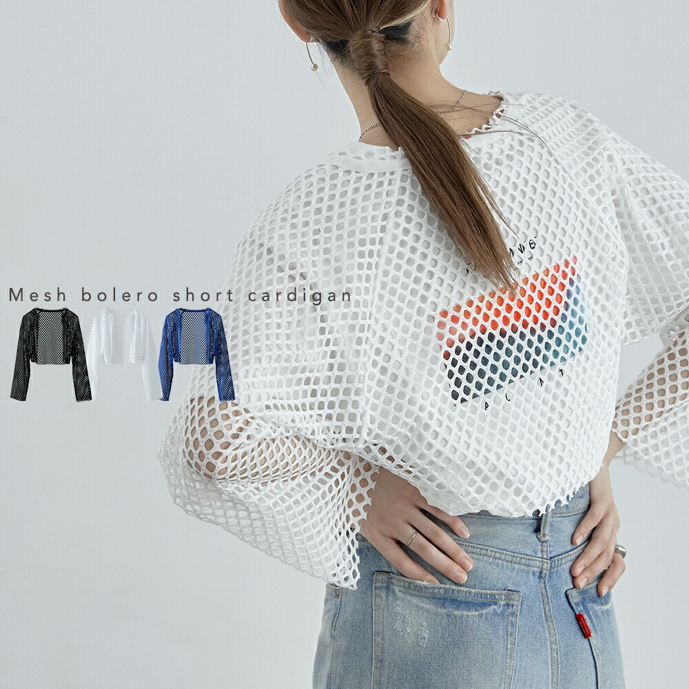 楽天市場】メッシュボレロショートカーディガン トップス カーディガン