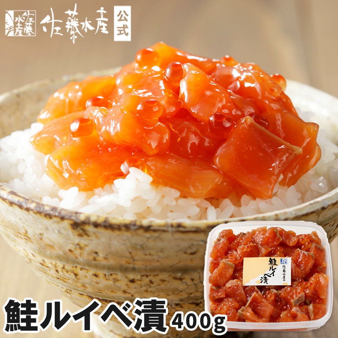 楽天市場】鮭ルイベ漬 PH容器400g : 佐藤水産楽天市場店