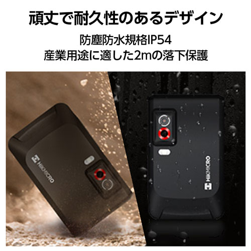 楽天市場】HIKMICRO ポケットサーモグラフィカメラ Pocket2 (Wi-Fi機能