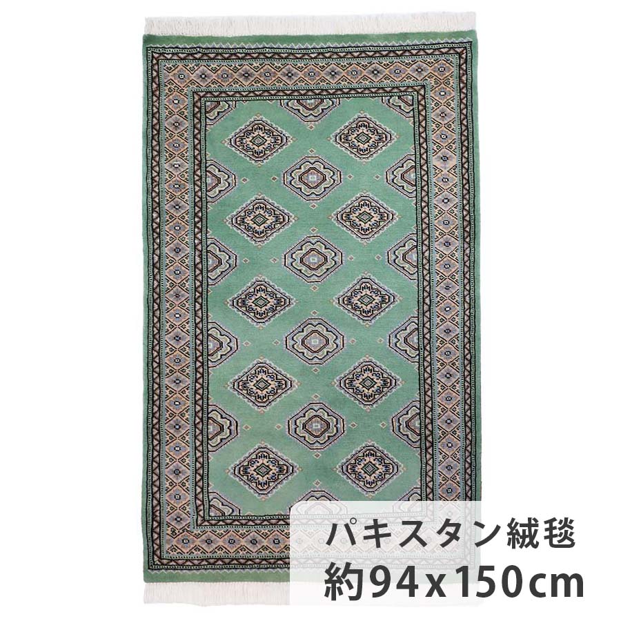 楽天市場】パキスタン絨毯 約94cm x 150cm グリーン ミントグリーン