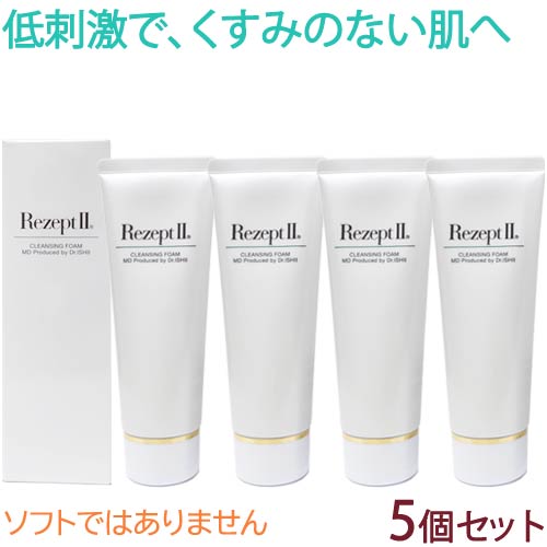 楽天市場】〔MD化粧品〕レセプト2 クレンジングフォーム 100g×5個