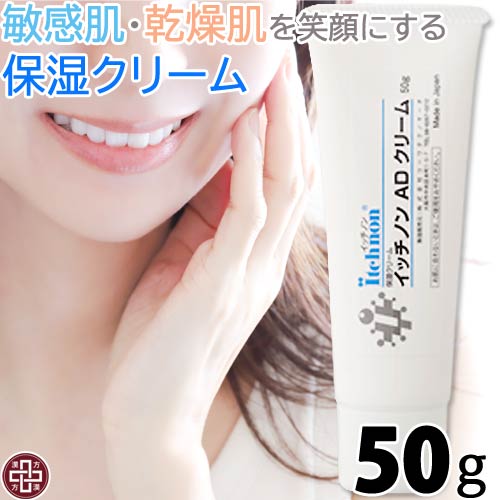楽天市場】イッチノンadクリーム 50gの通販