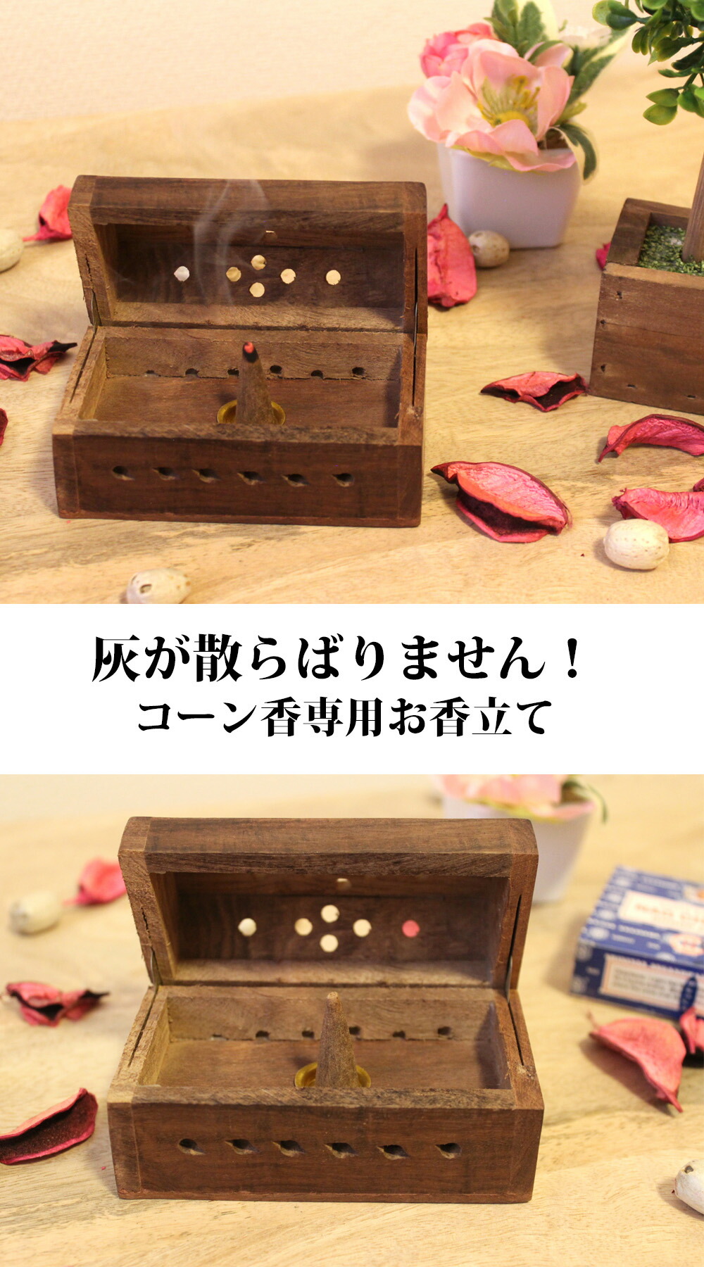 楽天市場】お香立て コーン香 専用 ボックス型 お香 コーン おしゃれ