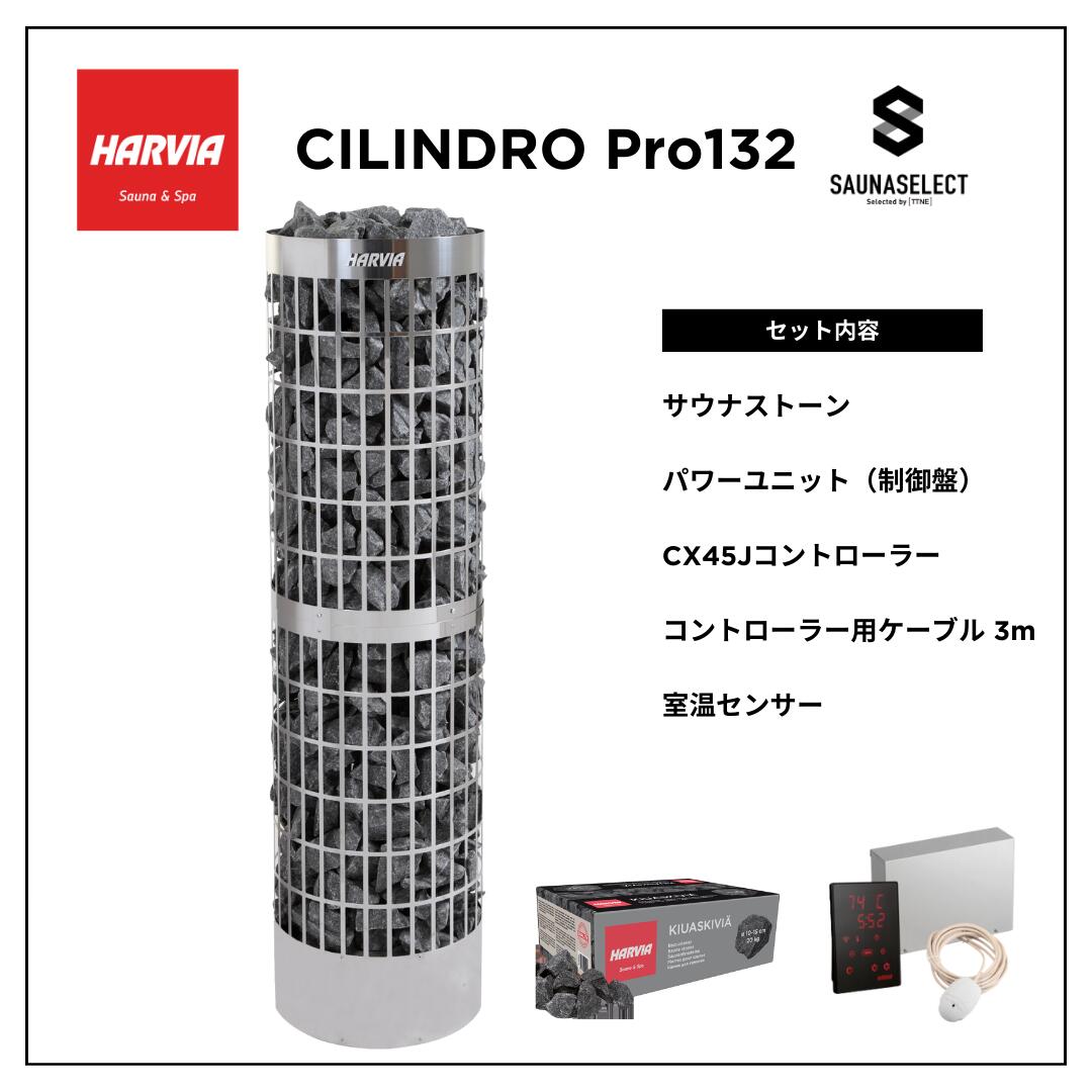 楽天市場】【法人限定】HARVIAサウナヒーター サウナストーブ CILINDRO