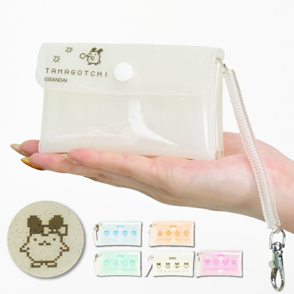 楽天市場】たまごっち クリアポーチ ポーチ 2way 大人向け ミニ 小さい