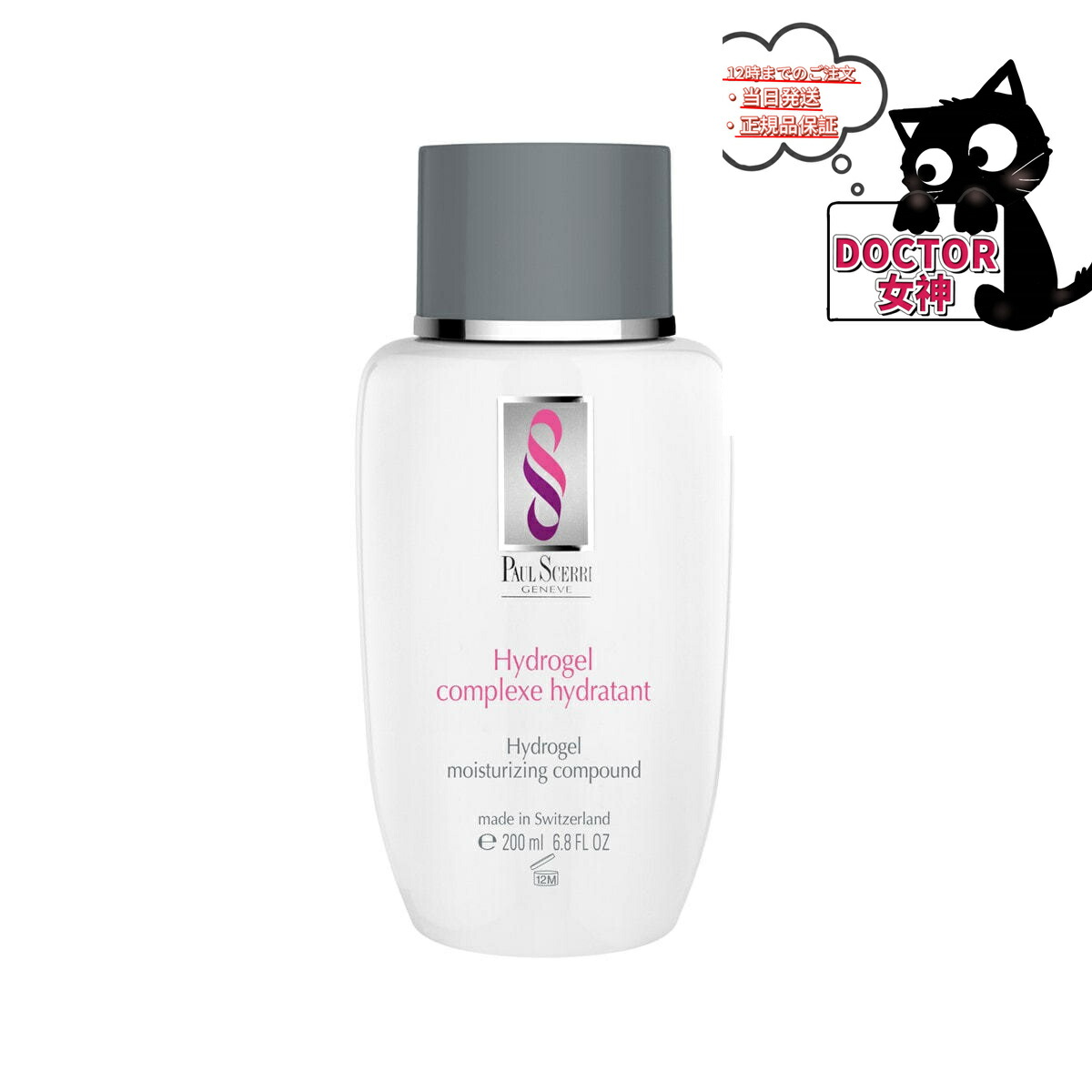 楽天市場】ポールシェリー バスオイル ハイドロの通販