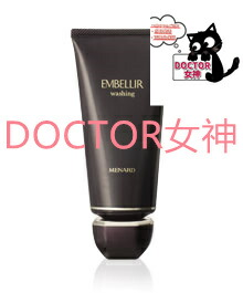 楽天市場】メナード エンベリエ ウオッシング 130gの通販