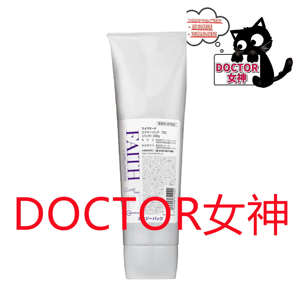 楽天市場】フェース 新ラメラモード エナジーパック プロ 230gブライト