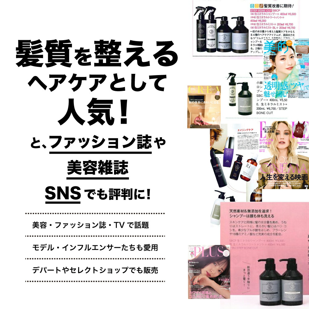 楽天市場】【送料無料】詰替え用 SBCP 生ミネラルシャンプー+ 1000m